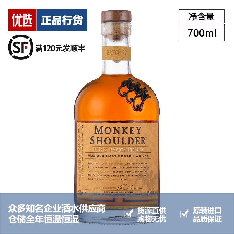 三只猴子威士忌品牌推荐店铺