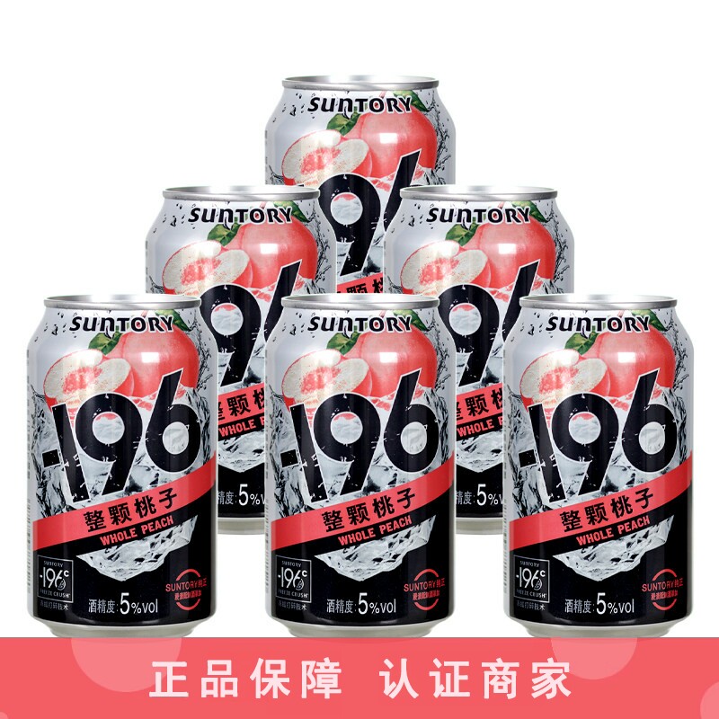 -196℃预调酒鸡尾酒桃子味日式果酒气泡酒 330ml 6罐三得利旗下