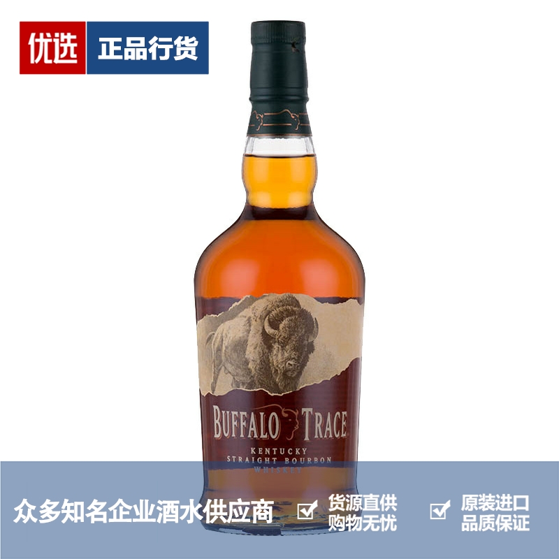 水牛足迹威士忌品牌推荐店铺