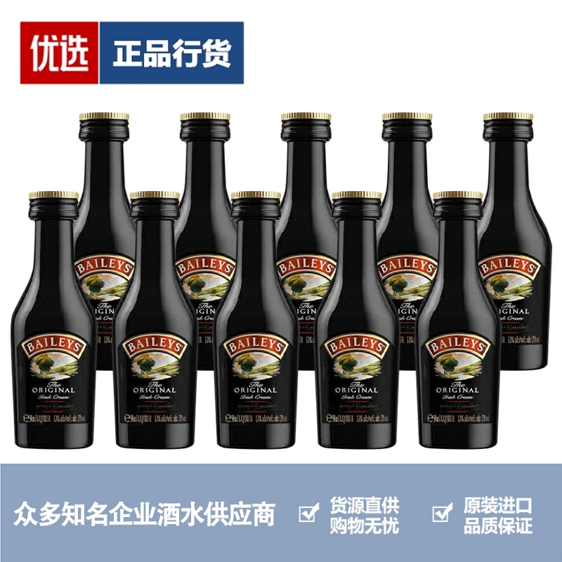 Baileys百利甜酒原味奶油利口酒洋酒小瓶小样酒办酒版50ml 10瓶