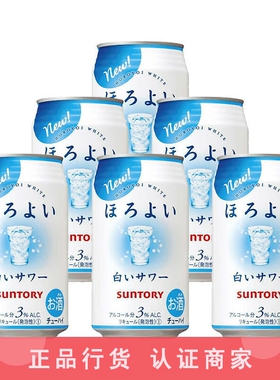 和乐怡Horoyoi预调酒鸡尾酒乳饮料口味进口微醺甜酒350ml 6罐