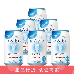 和乐怡Horoyoi预调酒鸡尾酒乳饮料口味进口微醺甜酒350ml 6罐