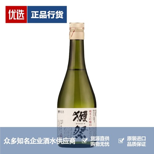 獭祭清酒品牌推荐店铺