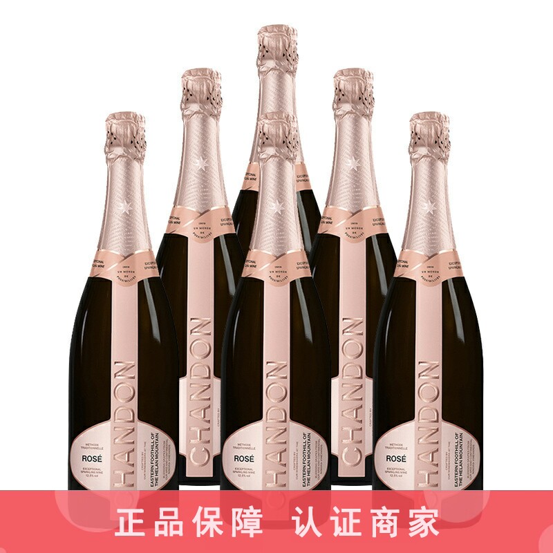 Chandon 夏桐桃红起泡酒传统工艺天然高泡葡萄酒粉红 750ml 6瓶