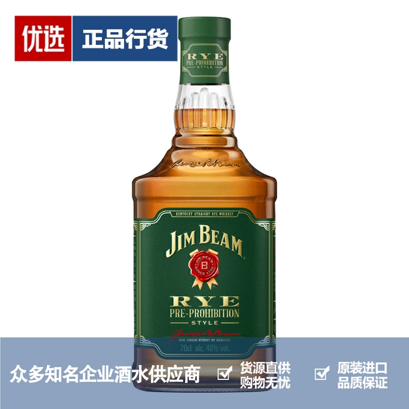 金宾威士忌品牌推荐店铺