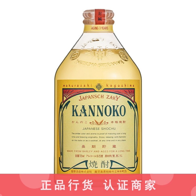 萨摩神之河烧酒 神之湧 大麦本格烧酎长期贮藏酒日本进口720ml,酒类,清酒/烧酒,淘宝优惠券,粉丝福利购,淘宝优惠卷