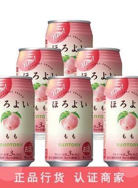 和乐怡Horoyoi预调酒鸡尾酒白桃桃子口味微醺低度甜酒350ml 6罐