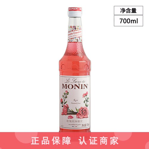 莫林糖浆推荐店铺认证商家