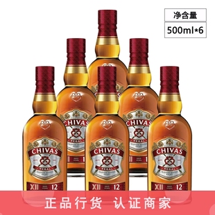 Chivas芝华士12年威士忌 保乐力加洋酒行货 500ml 6瓶 一瓶一码
