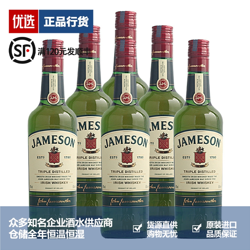 Jameson 尊美醇爱尔兰威士忌进口洋酒占美神 500ml 6瓶一瓶一码