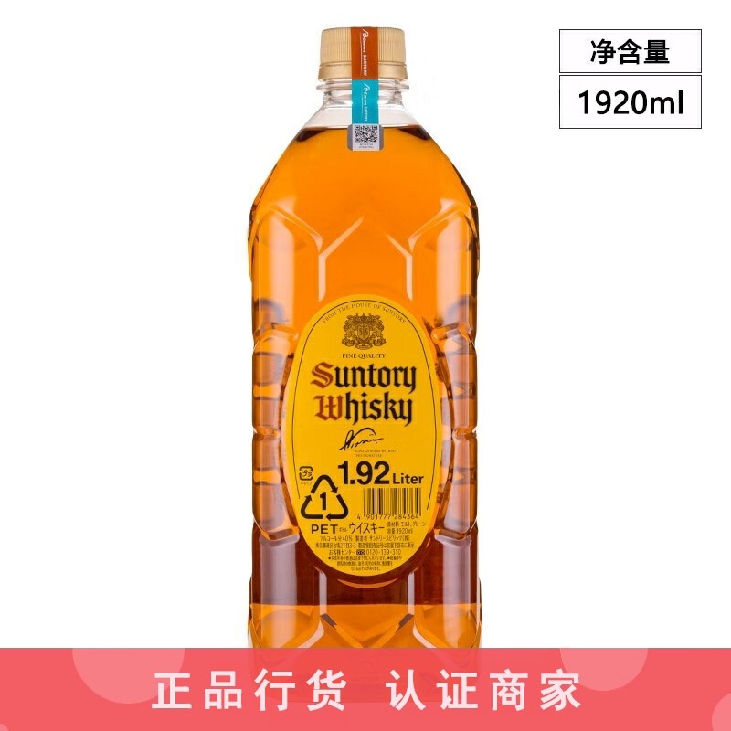 三得利角瓶角牌威士忌Suntory 日本进口洋酒大角瓶1920ml 1.92L