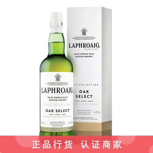 拉弗格威士忌推荐店铺认证商家