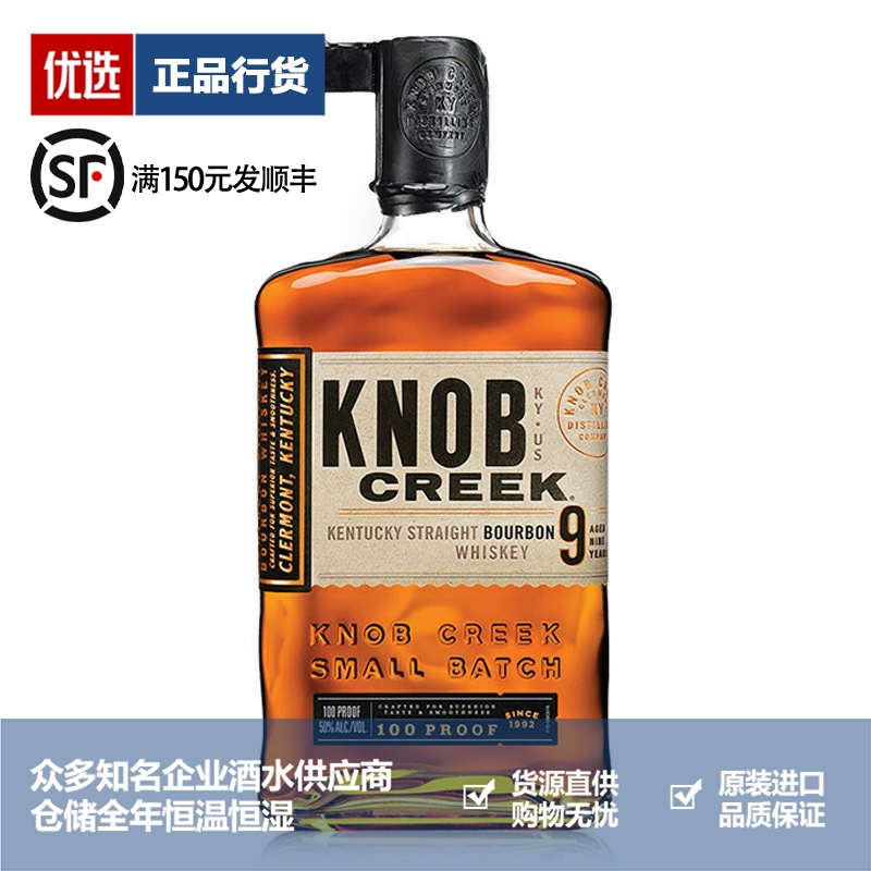 诺布溪威士忌品牌推荐店铺