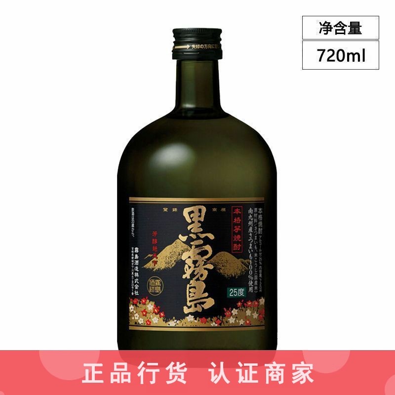 黑雾岛烧酒本格烧酎甘薯芋烧酒日本进口地瓜烧可泡梅子酒720ml