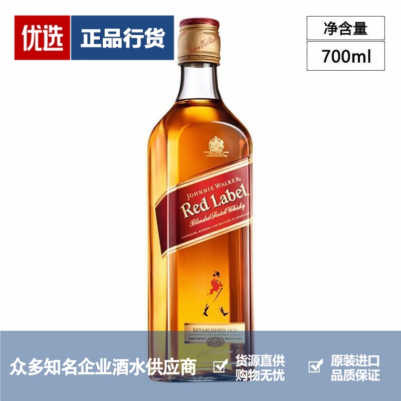 尊尼获加威士忌品牌推荐店铺