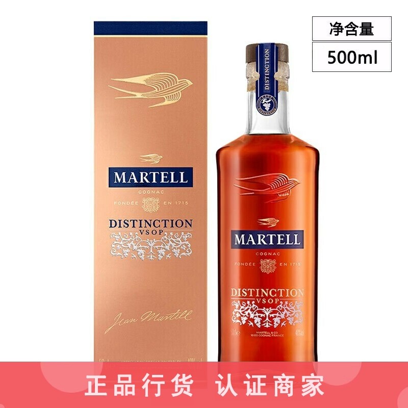 Martell马爹利鼎盛VSOP干邑白兰地原瓶进口洋酒 500ml 一瓶一码