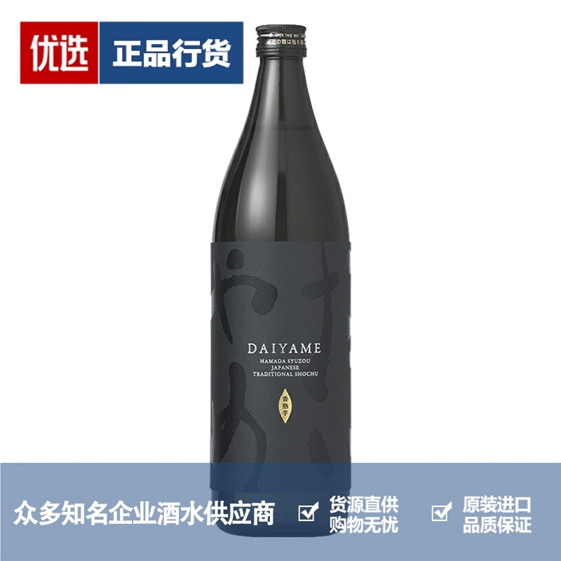 DAIYAME 大伊雅美荔枝味芋头本格烧酒地瓜烧日本鹿儿岛滨田酒造