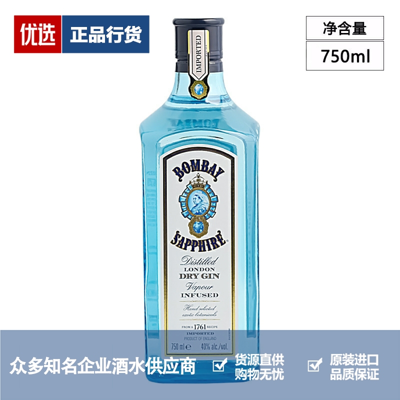 孟买金酒品牌推荐店铺