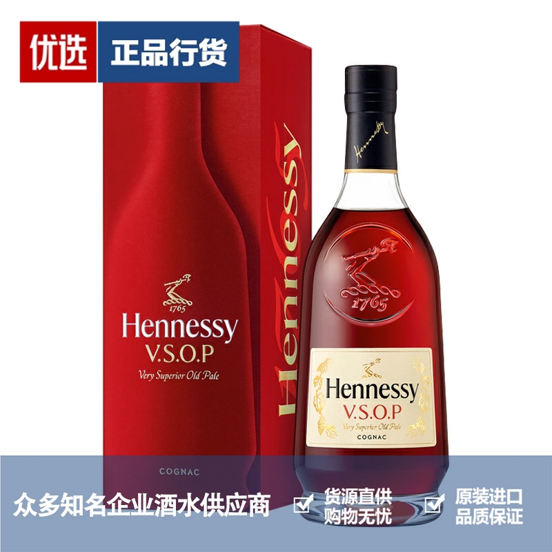 轩尼诗干邑白兰地品牌推荐店铺