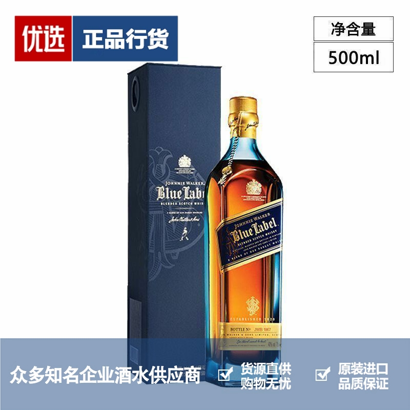 尊尼获加威士忌品牌推荐店铺