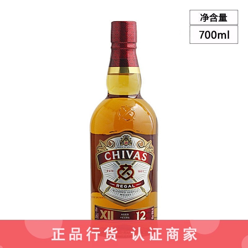 芝华士12年苏格兰威士忌Chivas洋酒保乐力加700ml无盒 一瓶一码