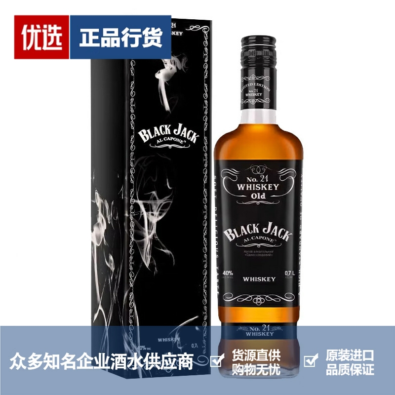 BLANK JACK 黑杰克威士忌乌克兰原瓶进口洋酒烈酒 700ml