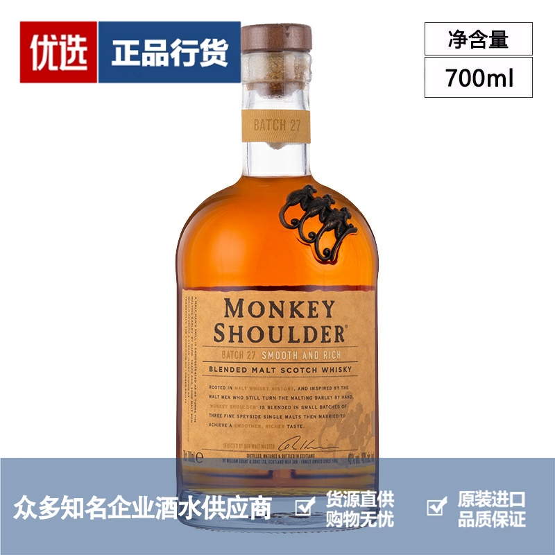 三只猴子威士忌品牌推荐店铺