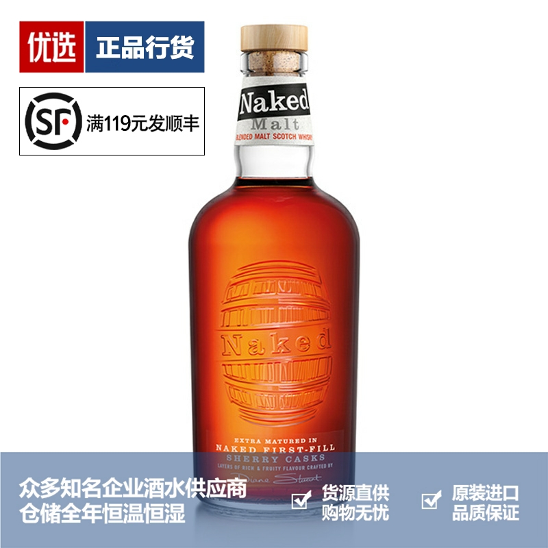 裸雀威士忌品牌推荐店铺