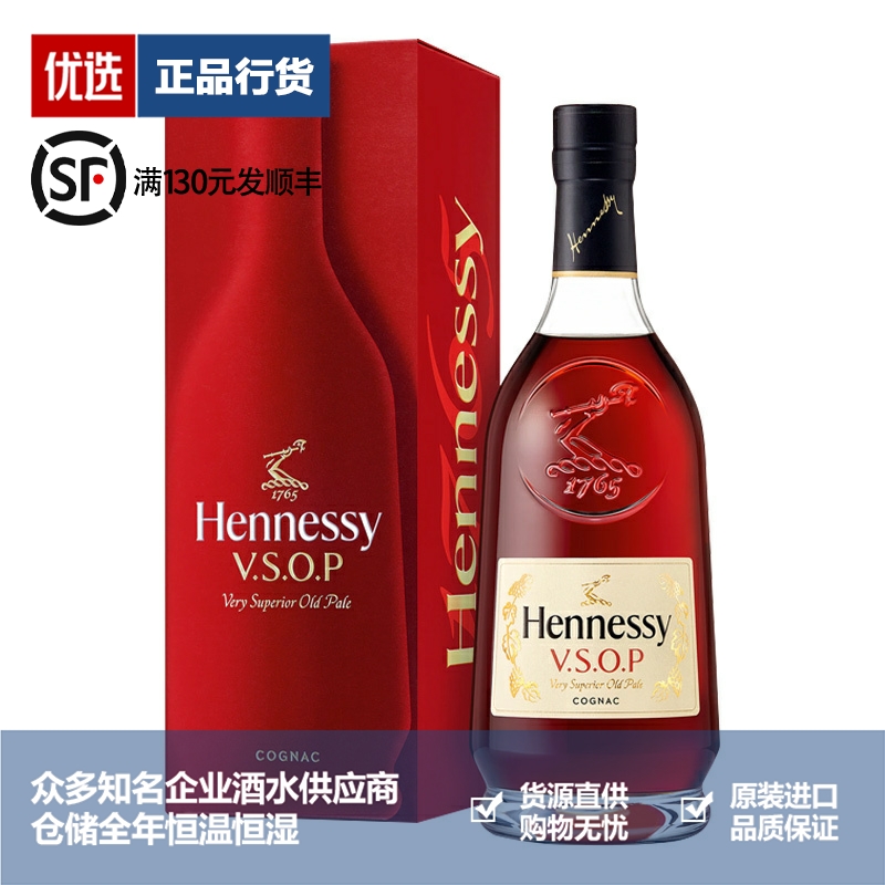 轩尼诗干邑白兰地品牌推荐店铺