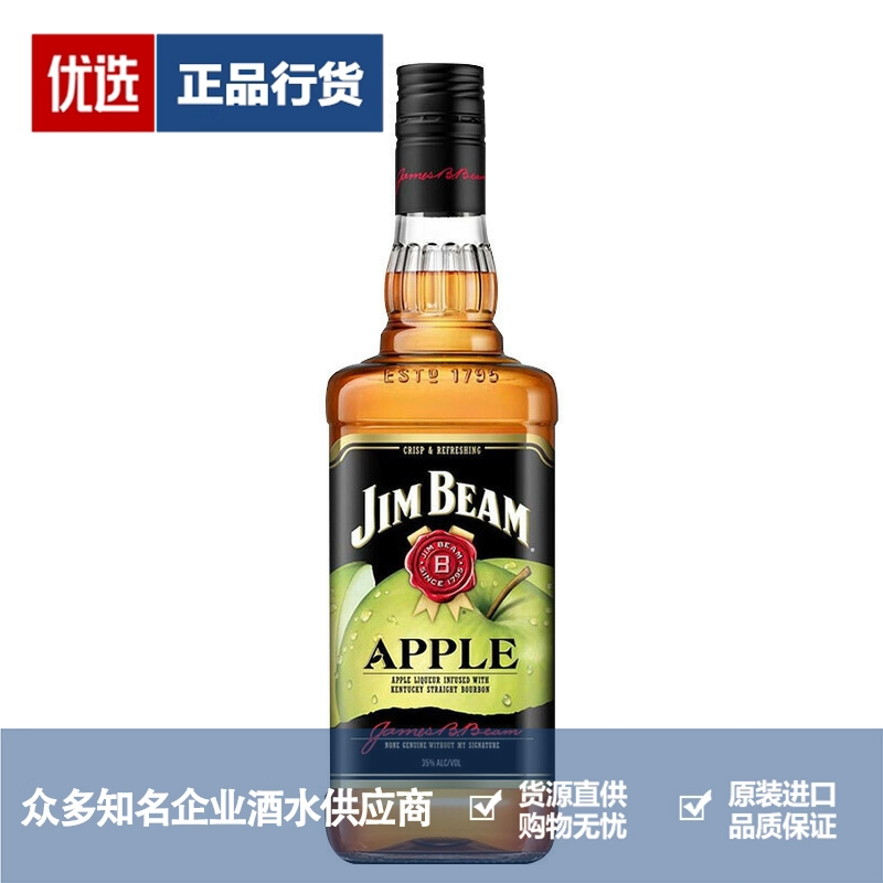金宾力娇酒品牌推荐店铺