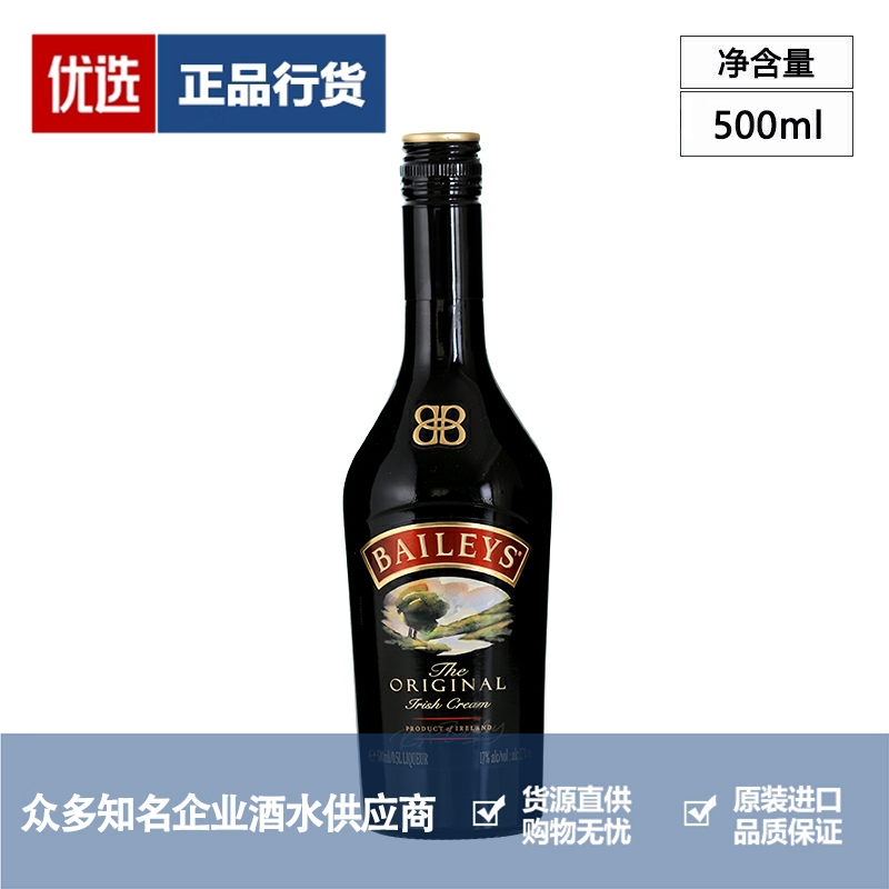 百利力娇酒品牌推荐店铺
