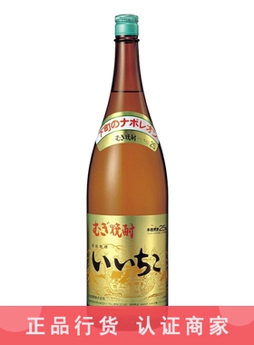 可泡梅子酒iichiko亦竹特制烧酒 大麦本格烧酎日本 1800ml 1.8L