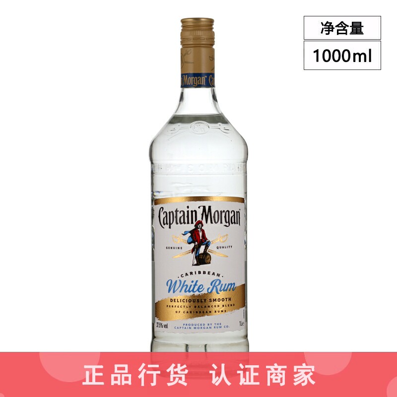 摩根船长白朗姆酒Captain Morgan洋酒鸡尾酒基酒烘焙1000ml大瓶
