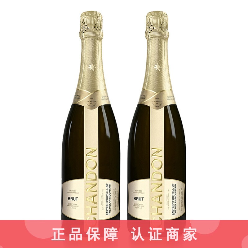 ChandonBrut夏桐起泡酒传统工艺天然高泡葡萄酒气泡酒750ml 2瓶