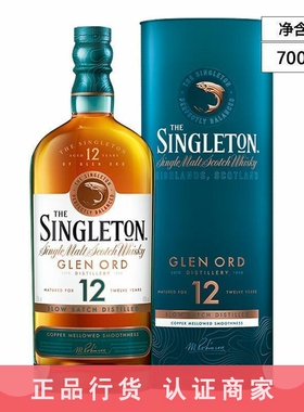Singleton苏格登12年格兰欧德单一麦芽威士忌洋酒帝亚吉欧700ml