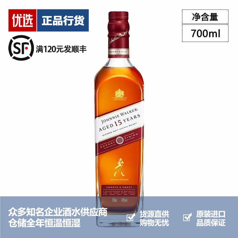 尊尼获加威士忌品牌推荐店铺