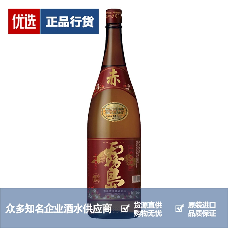 赤雾岛烧酒本格烧酎甘薯芋烧酒日本地瓜烧1800ml 1.8L泡梅子酒