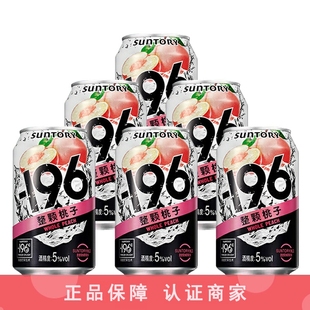 330ml 果酒气泡酒 6罐三得利旗下 196℃预调酒鸡尾酒桃子味日式