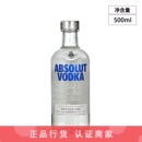 一瓶一码 Absolut 洋酒瑞典进口500ml 绝对伏特加原味经典 Vodka