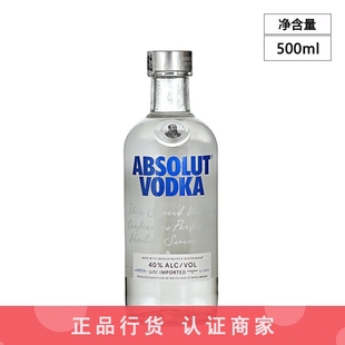 一瓶一码 Absolut 洋酒瑞典进口500ml 绝对伏特加原味经典 Vodka