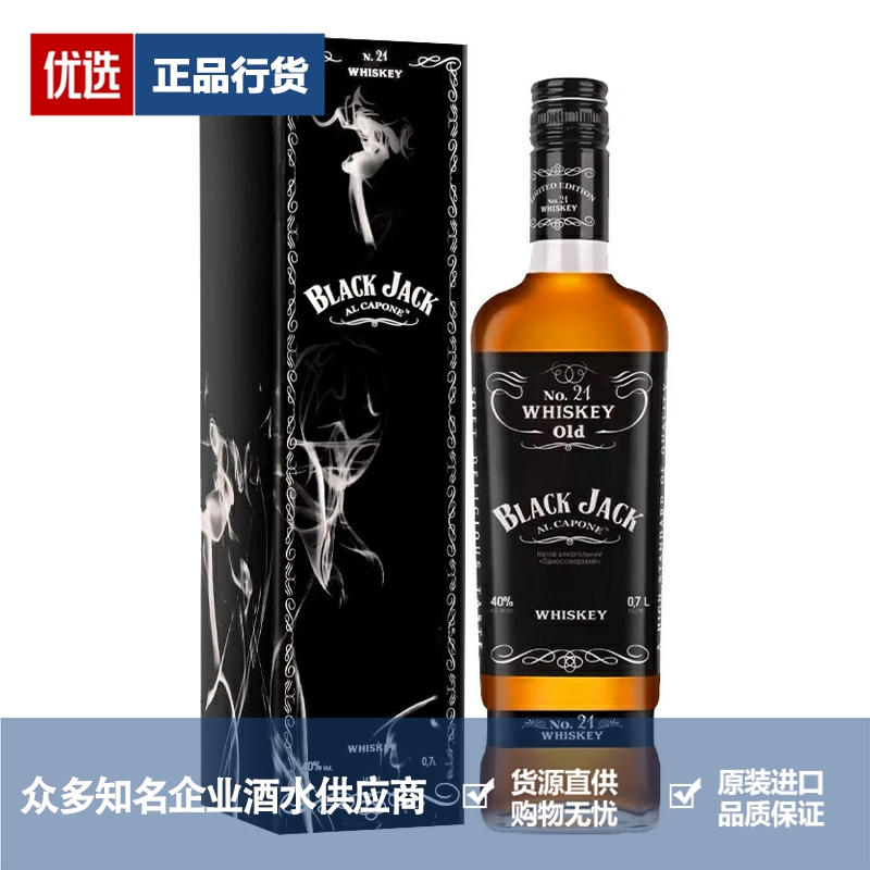 BLANK JACK 黑杰克威士忌乌克兰原瓶进口洋酒烈酒 700ml