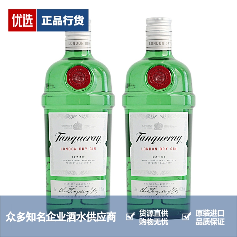 添加利金酒 伦敦干味金酒 Tanqueray 琴酒杜松子酒洋酒750ml2瓶