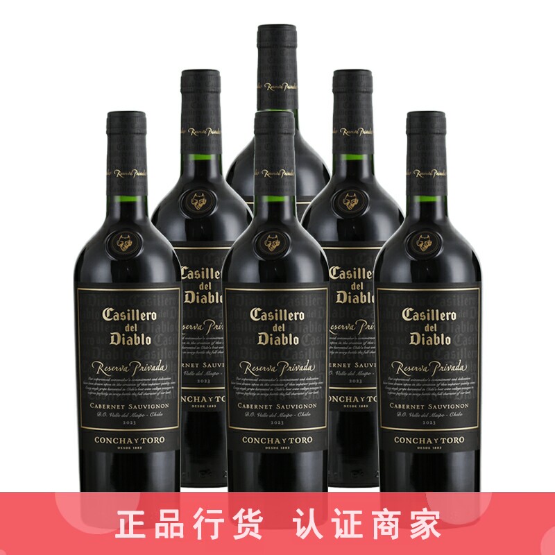 干露红魔鬼珍酿珍藏赤霞珠干红葡萄酒智利红酒750ml 6瓶整箱装