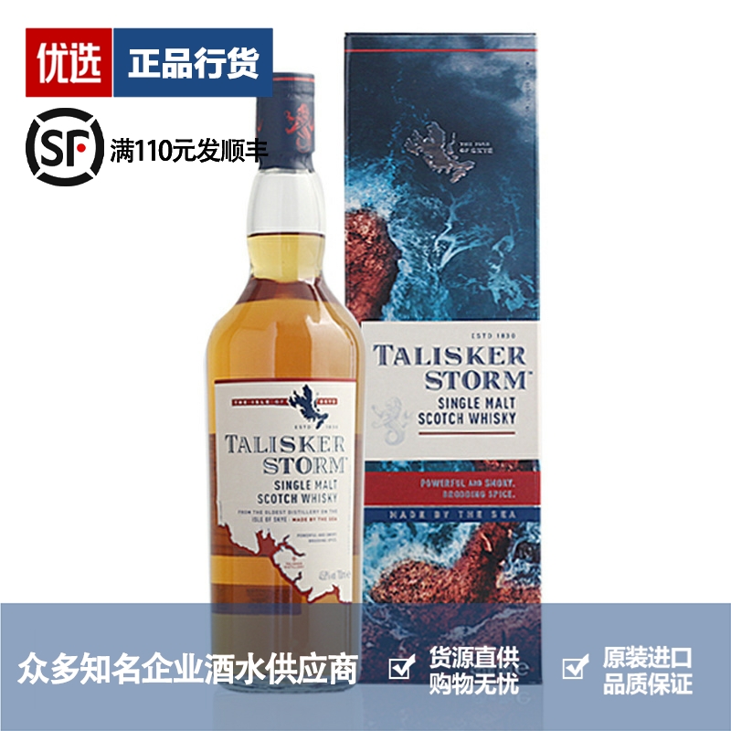 泰斯卡威士忌品牌推荐店铺