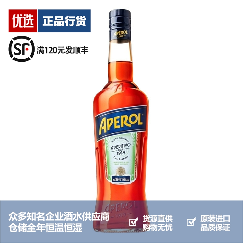 阿佩罗力娇酒品牌推荐店铺