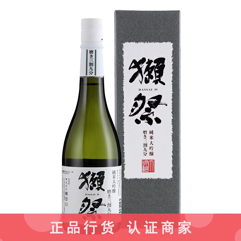 獭祭清酒推荐店铺认证商家图片