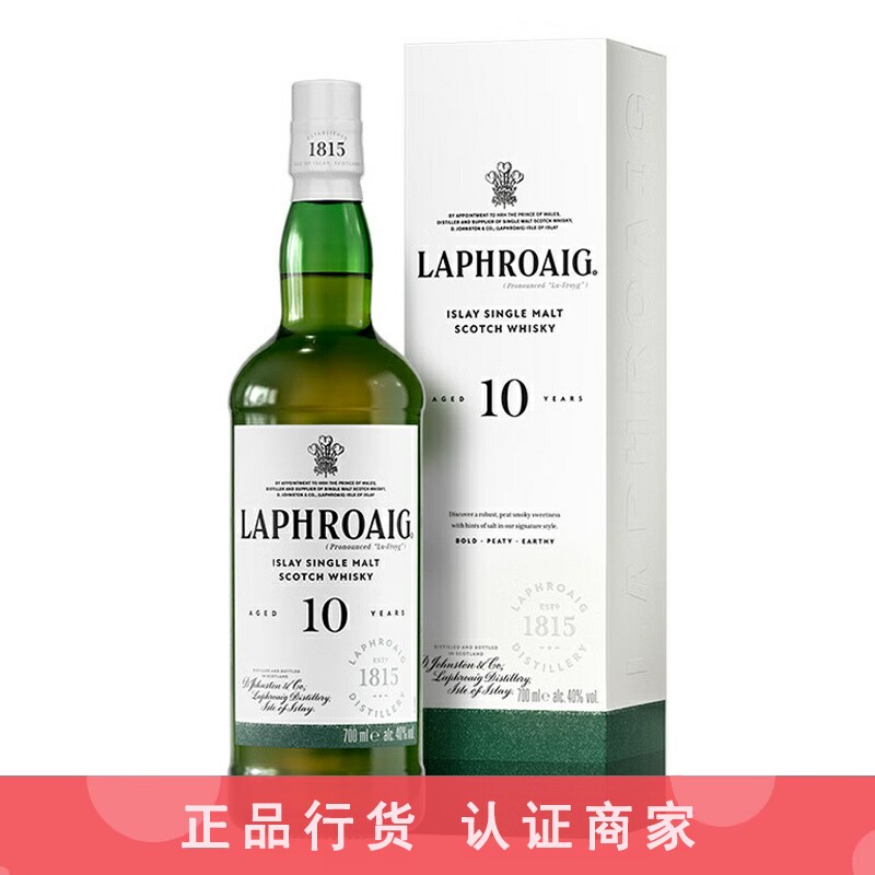 Laphroaig 拉弗格10年单一麦芽威士忌进口洋酒烈酒700ml 利富
