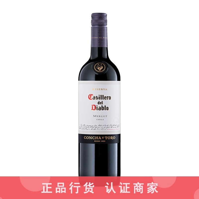 干露红魔鬼经典珍藏梅洛美乐干红葡萄酒智利进口红酒750ml