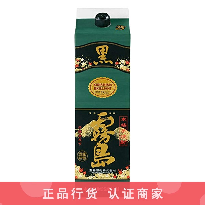 黑雾岛烧酒本格烧酎甘薯芋地瓜烧纸盒装 1800ml 1.8L 泡梅子酒