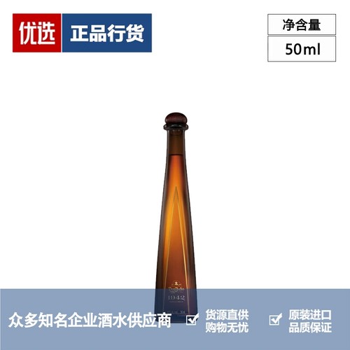 DonJulio唐胡里奥1942陈酿陈年珍藏龙舌兰酒洋酒小酒版酒办50ml